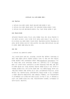 11장 원격교육프로그램의 설계와 개발-2