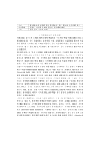 11장 원격교육프로그램의 설계와 개발-4
