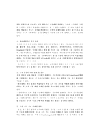 11장 원격교육프로그램의 설계와 개발-5