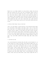 11장 원격교육프로그램의 설계와 개발-6