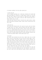 11장 원격교육프로그램의 설계와 개발-7