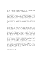 11장 원격교육프로그램의 설계와 개발-8