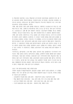 11장 원격교육프로그램의 설계와 개발-12
