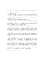 11장 원격교육프로그램의 설계와 개발-14