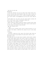11장 원격교육프로그램의 설계와 개발-15
