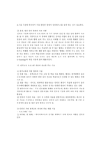11장 원격교육프로그램의 설계와 개발-16
