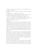 11장 원격교육프로그램의 설계와 개발-17