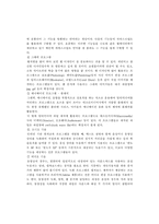 11장 원격교육프로그램의 설계와 개발-18