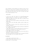 11장 원격교육프로그램의 설계와 개발-19
