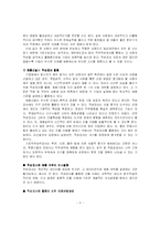 기업의 직무적성검사-5