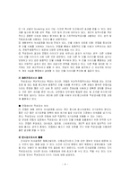 기업의 직무적성검사-6