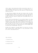 기업의 직무적성검사-14