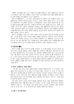 의사소통발달 지도-2