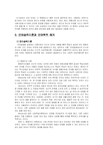 의사소통발달 지도-3
