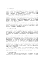 의사소통발달 지도-4