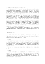 의사소통발달 지도-5
