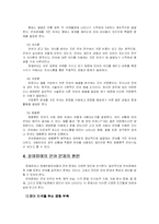 의사소통발달 지도-6