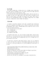 의사소통발달 지도-9