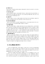 의사소통발달 지도-11