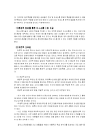 의사소통발달 지도-12