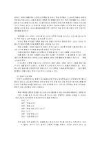 의사소통발달 지도-13