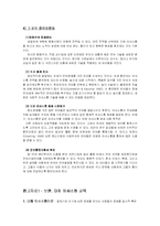 의사소통발달 지도-16