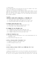 [학습장애아 지도안] 학습장애 대상학생을 위한 수학 지도 프로그램-6