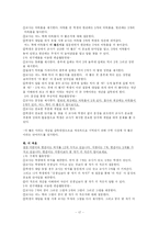 [학습장애아 지도안] 학습장애 대상학생을 위한 수학 지도 프로그램-19