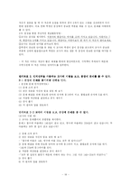 [학습장애아 지도안] 학습장애 대상학생을 위한 수학 지도 프로그램-20
