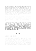 [여성교육] 변화하는 여성상-4