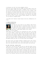[여성교육] 변화하는 여성상-7