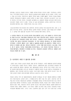 [여성교육] 변화하는 여성상-8
