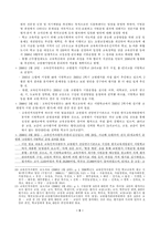 [교육행정] 교원평가시스템-7