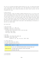 [교육행정] 교원평가시스템-15