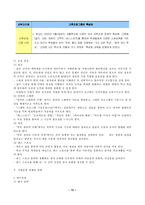 [교육행정] 교원평가시스템-17