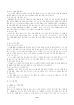[교육행정] 교원평가시스템-19