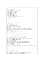[아동관찰] 놀이를 통해 본 아동 언어발달 수준 -일화기록법, 기술평정척도 관찰-7