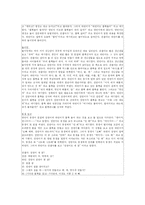 [아동관찰] 놀이를 통해 본 아동 언어발달 수준 -일화기록법, 기술평정척도 관찰-9
