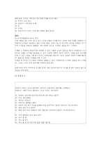 [아동관찰] 놀이를 통해 본 아동 언어발달 수준 -일화기록법, 기술평정척도 관찰-10