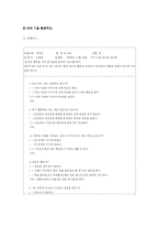 [아동관찰] 놀이를 통해 본 아동 언어발달 수준 -일화기록법, 기술평정척도 관찰-14