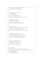 [아동관찰] 놀이를 통해 본 아동 언어발달 수준 -일화기록법, 기술평정척도 관찰-15