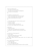 [아동관찰] 놀이를 통해 본 아동 언어발달 수준 -일화기록법, 기술평정척도 관찰-17