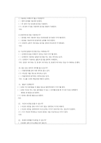 [아동관찰] 놀이를 통해 본 아동 언어발달 수준 -일화기록법, 기술평정척도 관찰-18