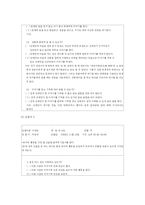 [아동관찰] 놀이를 통해 본 아동 언어발달 수준 -일화기록법, 기술평정척도 관찰-19