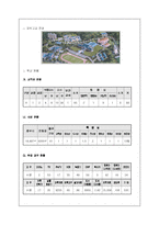 [교육공학, 수업계획안] 저축과 소비가 경제 성장에 미치는 영향-4