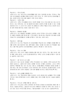 [교육공학, 수업계획안] 저축과 소비가 경제 성장에 미치는 영향-7