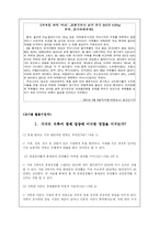 [교육공학, 수업계획안] 저축과 소비가 경제 성장에 미치는 영향-15