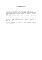 [교육공학, 수업계획안] 저축과 소비가 경제 성장에 미치는 영향-17