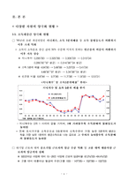 [교육양극화] 양극화 극복을 위한 교육분야 현황과 정책대응방향-4