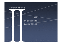[사업계획서, 창업론] 피부 미용 서비스-7